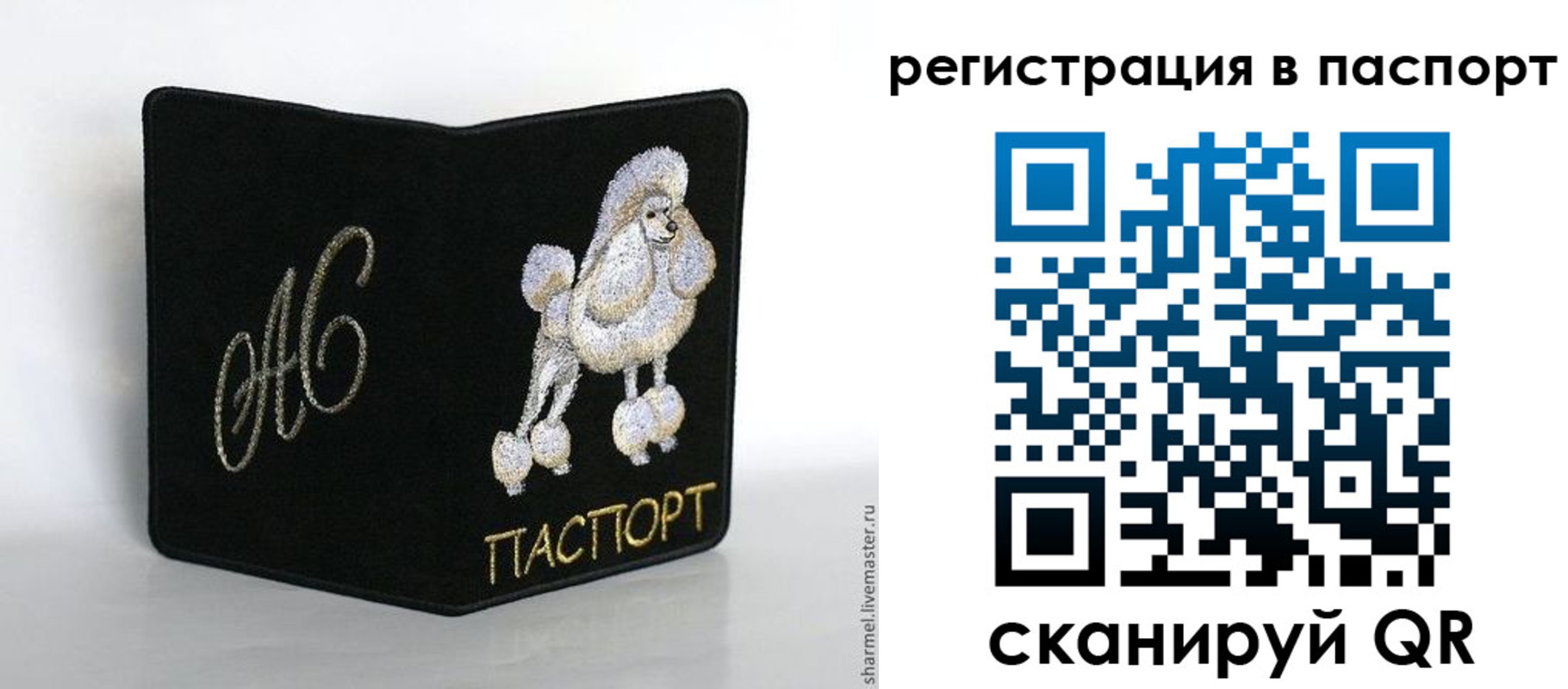 временная регистрация купить в Далматово