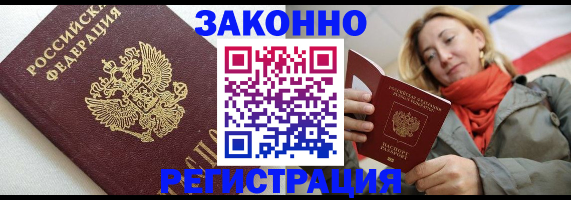 временная регистрация госуслуги в Далматово