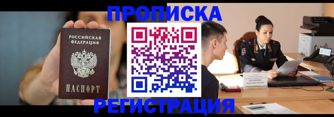 где прописаться в Далматово