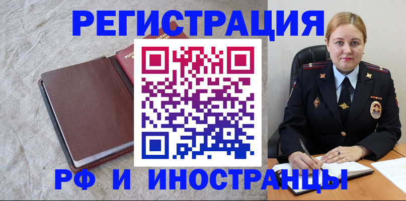 временная регистрация госуслуги в Далматово